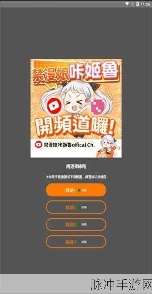 jmcomicron.mic天堂官网版：探索jmcomicron.mic天堂官网版的无限可能与精彩体验