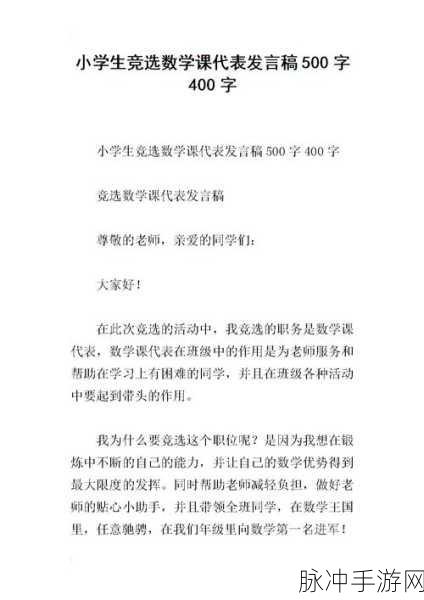 把数学课代表按在地上c：数学课代表被按在地上的趣事与启示