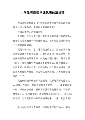 把数学课代表按在地上c：数学课代表被按在地上的趣事与启示