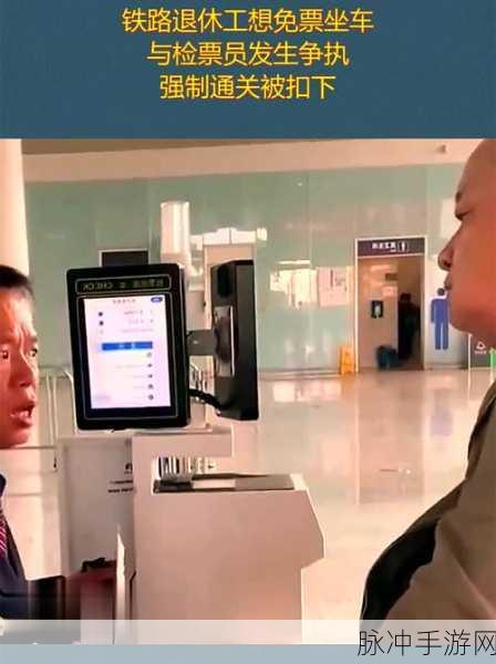 检票员用下面检票按尺寸上车黄：拓展检票员须知：按尺寸规范上车，确保安全与顺畅。