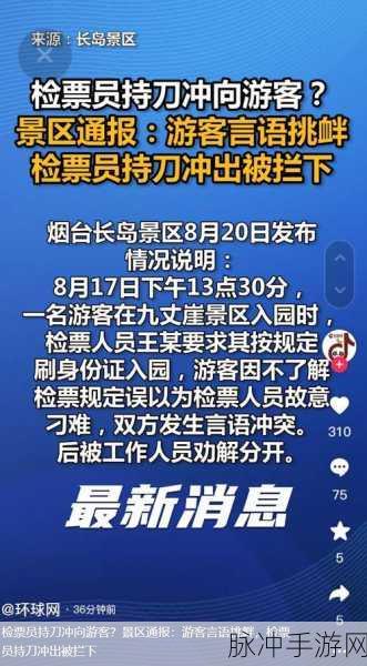检票员用下面检票按尺寸上车黄：拓展检票员须知：按尺寸规范上车，确保安全与顺畅。