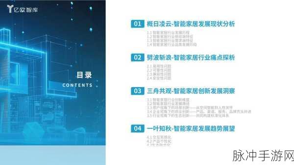 78w781成品：将78w781成品应用于智能家居系统的创新设计与实践探讨