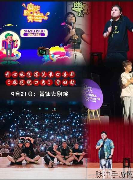 麻花传mv在线播放资源：麻花传MV精彩在线播放：感受音乐与故事的完美融合