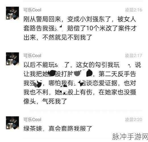 包含关键字 剧情 的文章 - 51爆料 - 吃瓜黑料每日大赛聚集地!51bl.cool：51爆料 - 吃瓜黑料每日大赛聚集地，精彩剧情等你来探寻！