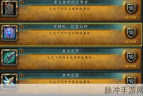 魔兽世界正式服怎么开启暗影界任务：《魔兽世界》正式服如何开启暗影界任务详解与步骤指南