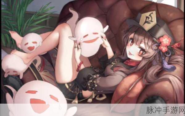 原神胡桃部下腿法娴熟：“原神胡桃部下展现腿法绝技，战斗风采尽显”