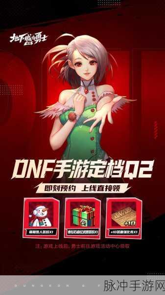 DNF日服：地下城与勇士：日服新篇章开启，冒险再续传奇