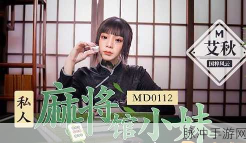 天美传媒麻豆tm0052：天美传媒麻豆tm0052：探秘青春与梦想交织的奇幻旅程
