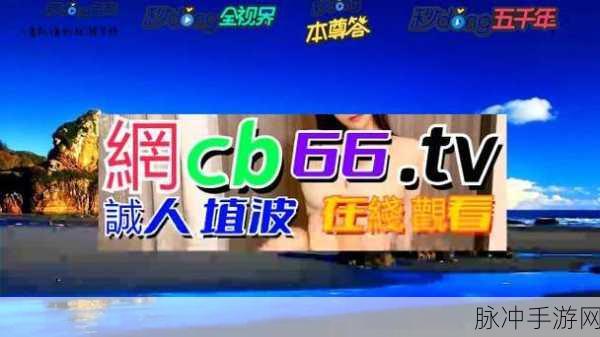 天美传媒麻豆tm0052：天美传媒麻豆tm0052：探秘青春与梦想交织的奇幻旅程