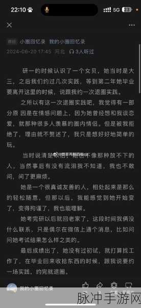小圈实践狠揍纪实：拓展小圈实践：真实记录与深度反思的辛酸历程