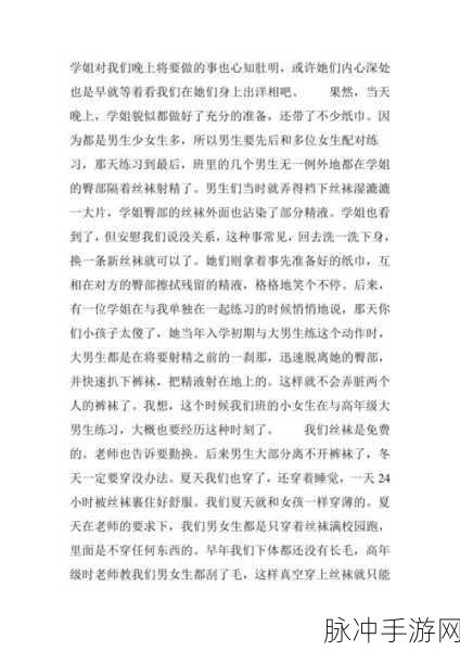 17c每日大赛黑料：揭秘17c每日大赛背后的黑幕与潜规则