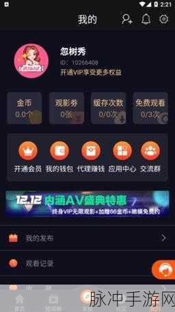 黑料网app在线观看：畅享高清影视，黑料网APP带你领略精彩世界
