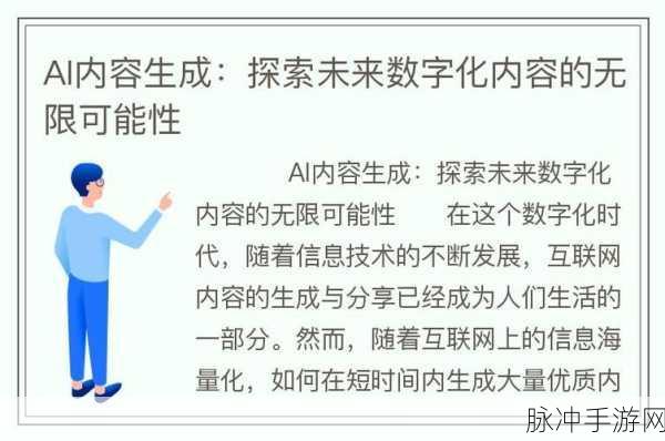 太久官网：拓展太久官方网站：探索创新、连接未来的无限可能性