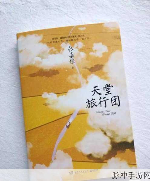 天堂在线中文：探索无限可能：拓展天堂在线的奇幻之旅
