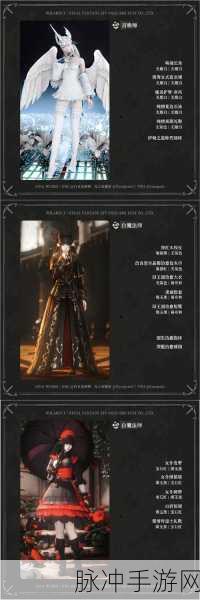 ff14大鳍龙：探索FF14大鳍龙的神秘世界与传奇故事