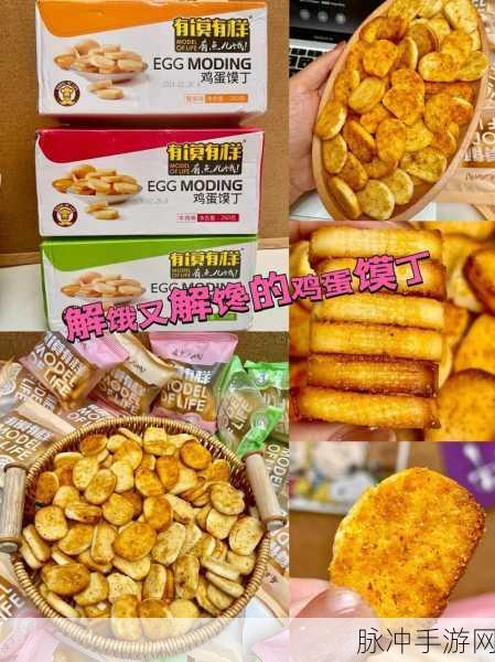 0被爆炒时是什么滋味：当零食被高温油炸时，口感与香气的奇妙变幻