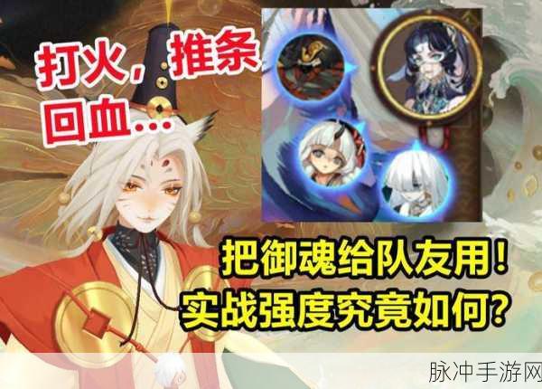 阴阳师SP晨晖惠比寿御魂搭配：阴阳师SP晨晖惠比寿御魂搭配攻略与推荐分享