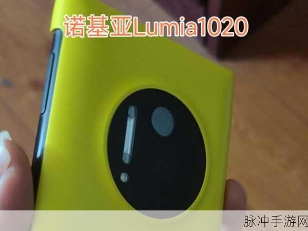 lumia1020 2024：2024年Lumia 1020：重温经典，探索智能手机新境界