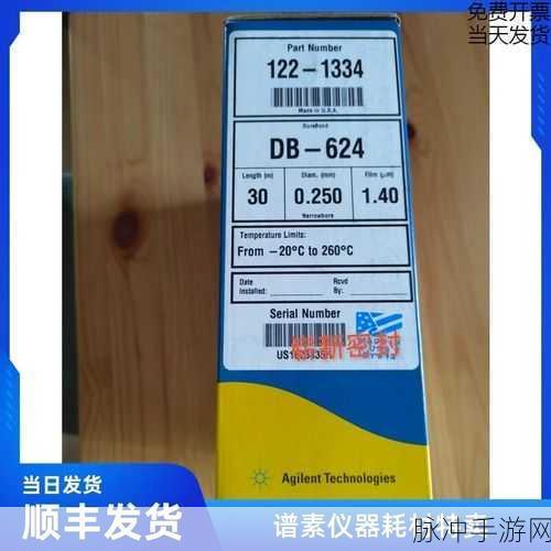 国产db624色谱柱8m入口：国产DB624色谱柱8m的应用与优势分析