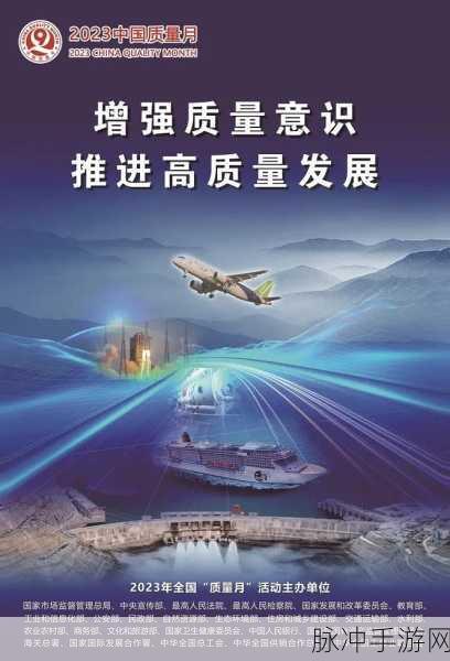 精产国产一二三：全面推进国产一二三，助力高质量发展新篇章