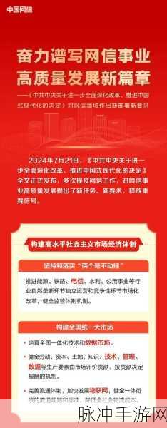 精产国产一二三：全面推进国产一二三，助力高质量发展新篇章
