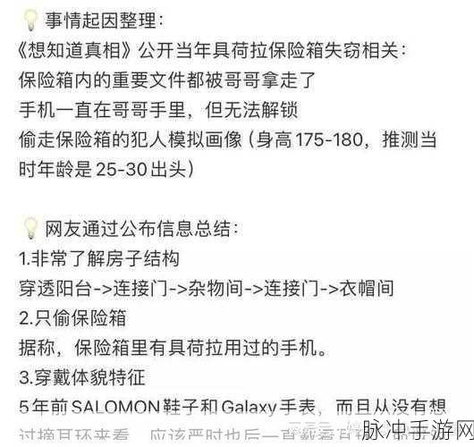 曝光黑料应用：全新曝光黑料应用，揭开隐秘真相的面纱！