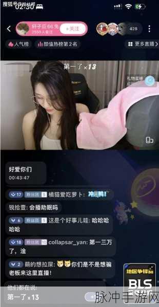 国外b站刺激战场直播app下载：探索海外B站刺激战场直播应用的下载与使用指南