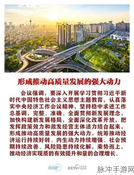 17·c起草：深化改革开放，推动经济高质量发展新征程