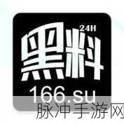 tttzzz668su黑料入口2023：探索tttzzz668su黑料入口2023：揭秘最新动态与内容深度分析
