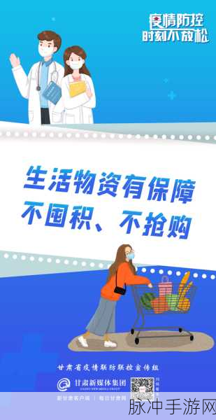 北京抢购生活物资：北京居民积极抢购生活物资应对突发情况