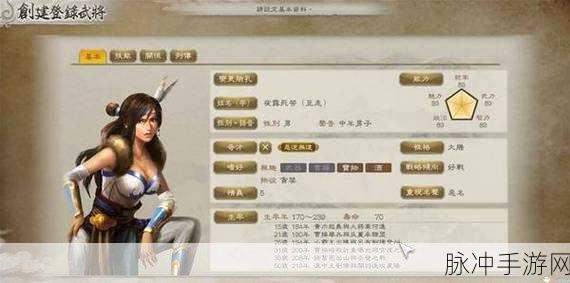 三国志8重制版最新消息：《三国志8重制版》最新消息：期待已久的全新内容曝光！