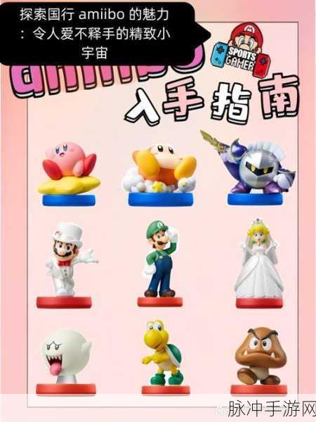 智慧的再现 ammibo：智慧再现：探索Amiibo的无限可能与未来发展