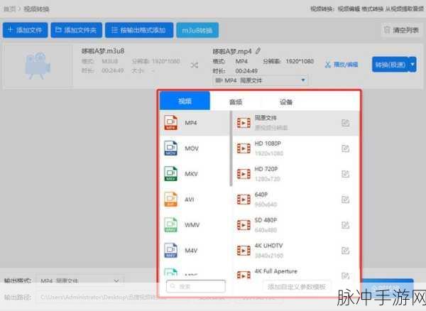 我爱搞.52G.APP.M3U8：探索我爱搞.52G.APP.M3U8的全新体验与功能揭秘