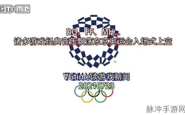 vgtime：探索音乐与游戏交融的无限可能——VGtime全新体验