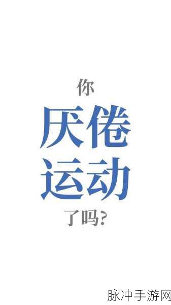 www.17一起操：探索一起操的乐趣与健康，开启全新健身旅程！
