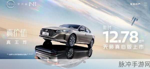 日产精品：全面提升日产精品，打造卓越品质新标杆