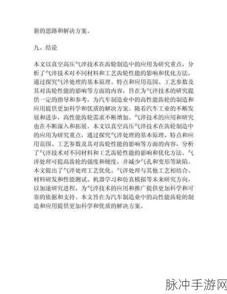真空挤公交车有反应了：拓展真空挤公交车的新技术引发广泛关注与讨论