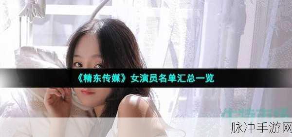 精东视频一区：探索精东视频一区的新视野与精彩内容尽在其中！