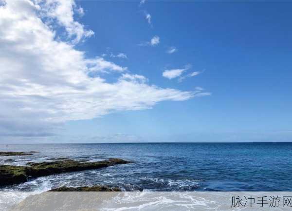 海角hjacdf：探索拓展海角的奇妙旅程与无尽风光