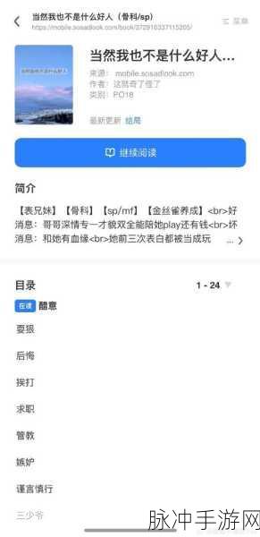 sp小圈里的每天挨打任务表：“SP小圈每日挑战任务清单，助力成长与进步”
