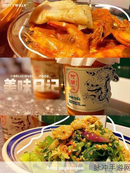 晚上免费黄色：夜晚免费黄油的美味与乐趣，尽在舌尖体验中！