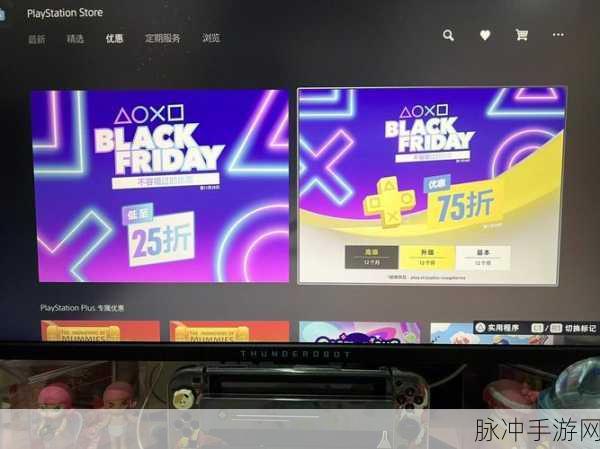 坦闪黑五活动：“畅享黑五狂欢，尽情购物乐趣无限！”