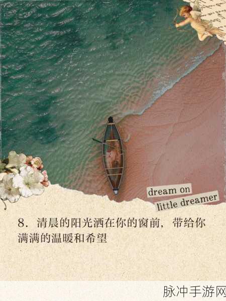 一个在上面日一个在下边添：上面日：阳光洒落，温暖的早晨