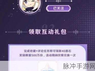 原神四周年生日会原石兑换码：原神四周年庆典盛大举行，独家原石兑换码抢先发布！