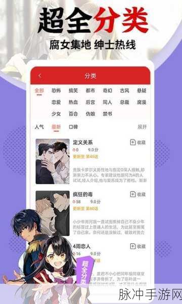 秀秀漫画网页登录界面入口：“畅享拓展秀秀漫画，轻松登录全新精彩世界！”
