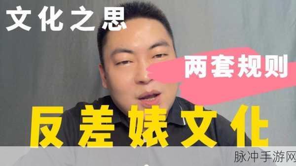 反差婊吃瓜黑料免费：“揭秘反差婊的真实生活，黑料曝光引发热议！”