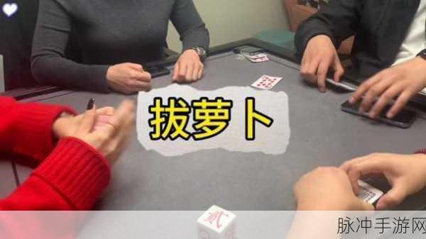 拔萝卜不盖被子网页版：拓展拔萝卜游戏：体验不盖被子的奇妙乐趣与挑战