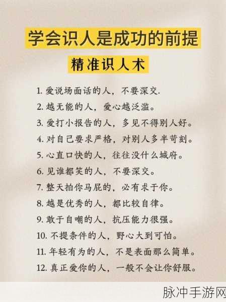 西方38大但人术：西方38大但人术的深度解析与实践探索