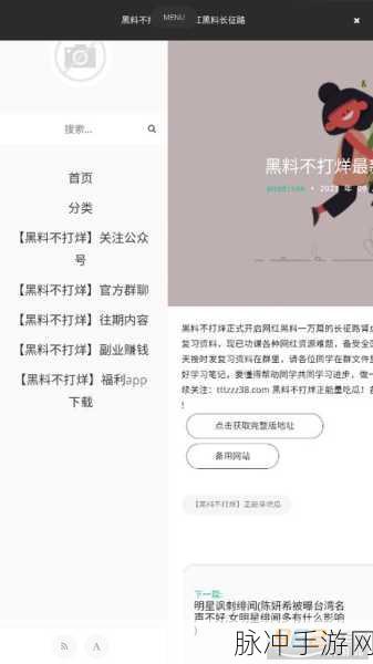 黑料网 独家爆料 曝光揭秘51：“深度揭秘51背后的黑料网，独家猛料大曝光！”