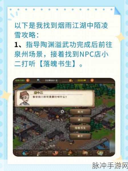 烟雨江湖塞北机关宝藏攻略：烟雨江湖塞北机关宝藏探索全攻略详解